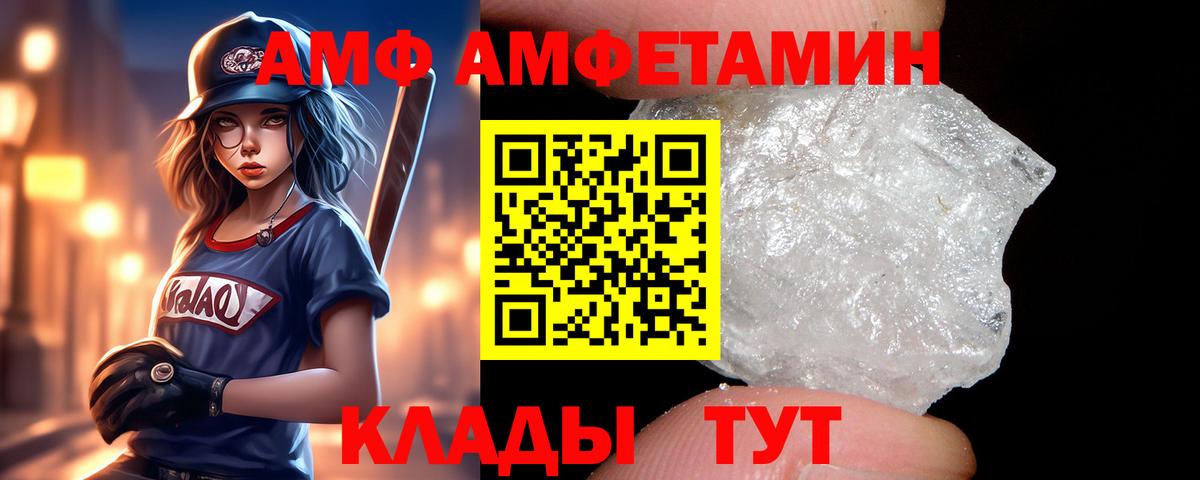 Амфетамин  Амфетамин Premium  Вход с VPN  Избербаш 