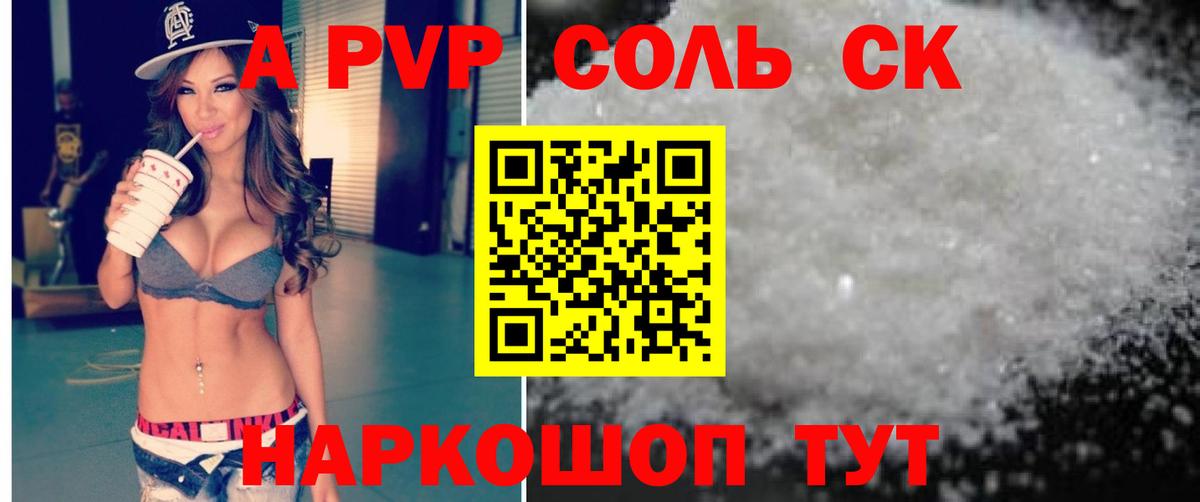Alpha-PVP крисы CK Избербаш