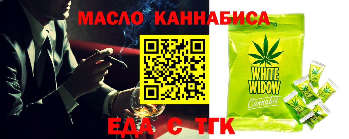 Cannafood конопля  Вход с VPN  Избербаш 