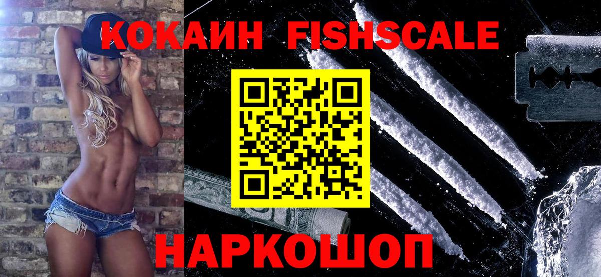 COCAIN Боливия  COCAIN Колумбийский  КОКАИН  Избербаш  Вход с VPN 