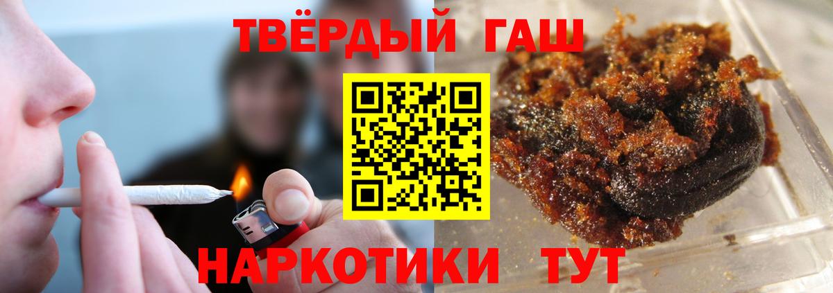Избербаш  ГАШ Ice-O-Lator  Гашиш хэш  Вход с VPN 