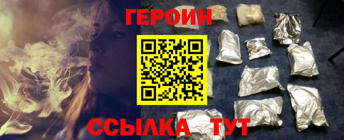 ГЕРОИН Heroin Избербаш