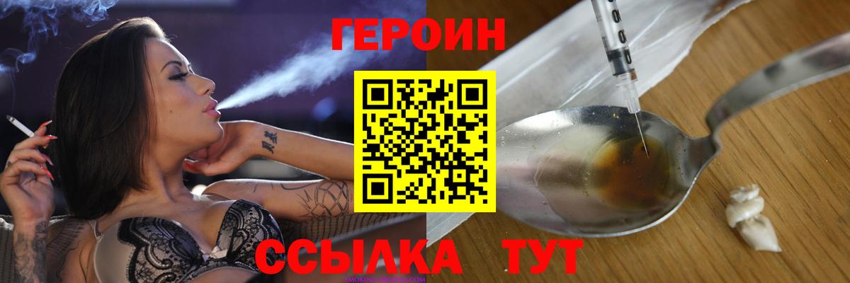 Избербаш  ГЕРОИН  Вход с VPN  Героин хмурый 