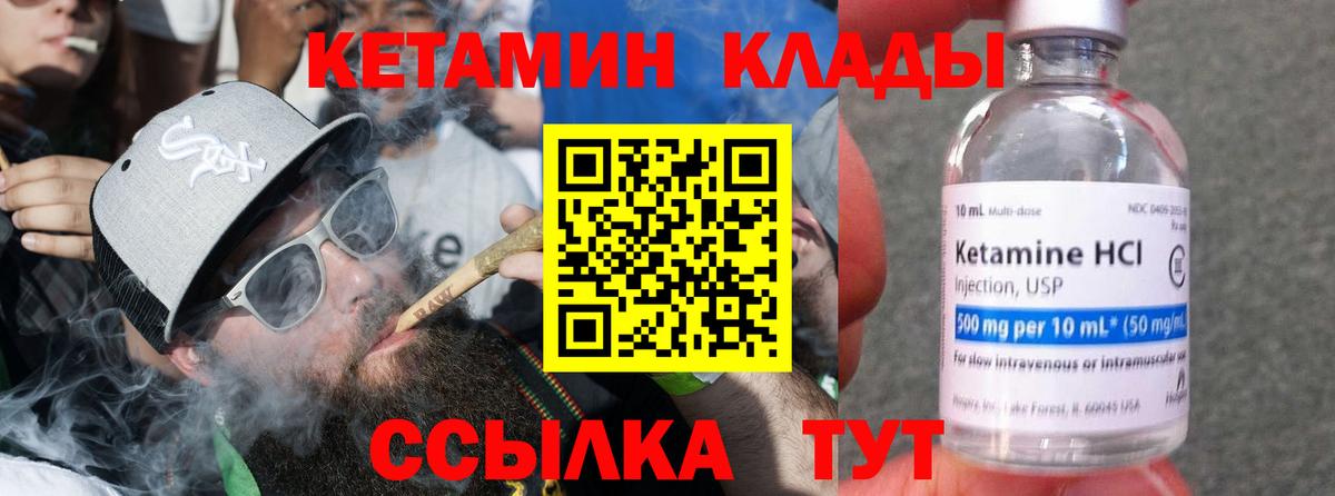 Кетамин VHQ  Вход с VPN  Избербаш  Кетамин ketamine 