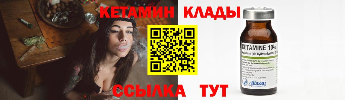 Кетамин VHQ Избербаш