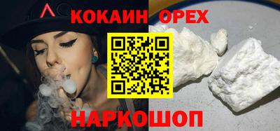 кокаин колумбия Заводоуковск