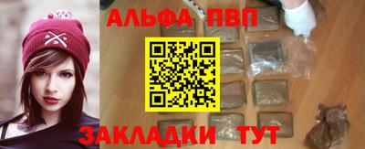 ALPHA PVP Жуковский