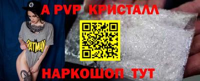 ALPHA PVP Жуковский