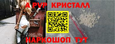 ALPHA PVP Жуковский