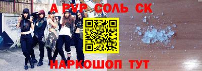 ALPHA PVP Жуковский