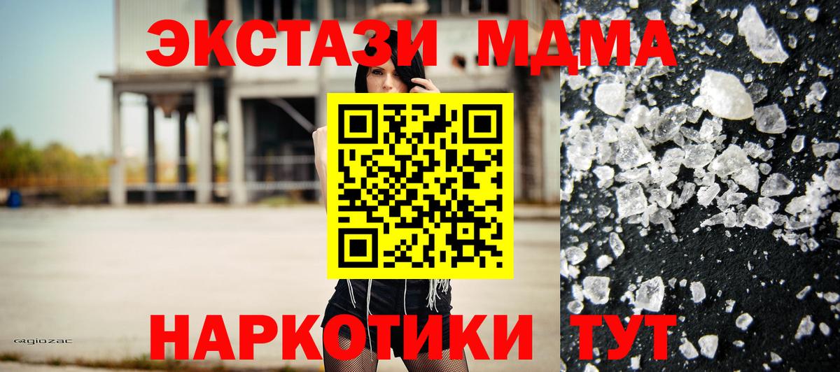 MDMA кристаллы Избербаш