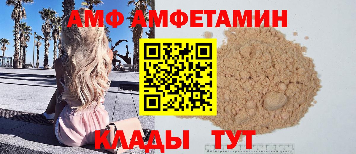 Первитин  Вход с VPN  Избербаш  МЕТАМФЕТАМИН Декстрометамфетамин 99.9% 
