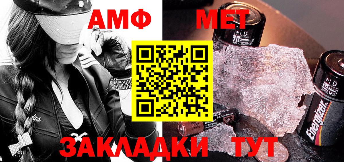 МЕТАМФЕТАМИН кристалл Избербаш