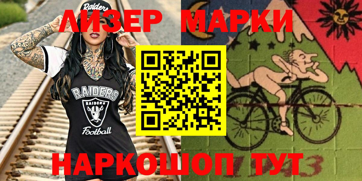 Марки NBOMe 1500мкг  Марки NBOMe 1500мкг  Марки NBOMe  Вход с VPN  Избербаш 