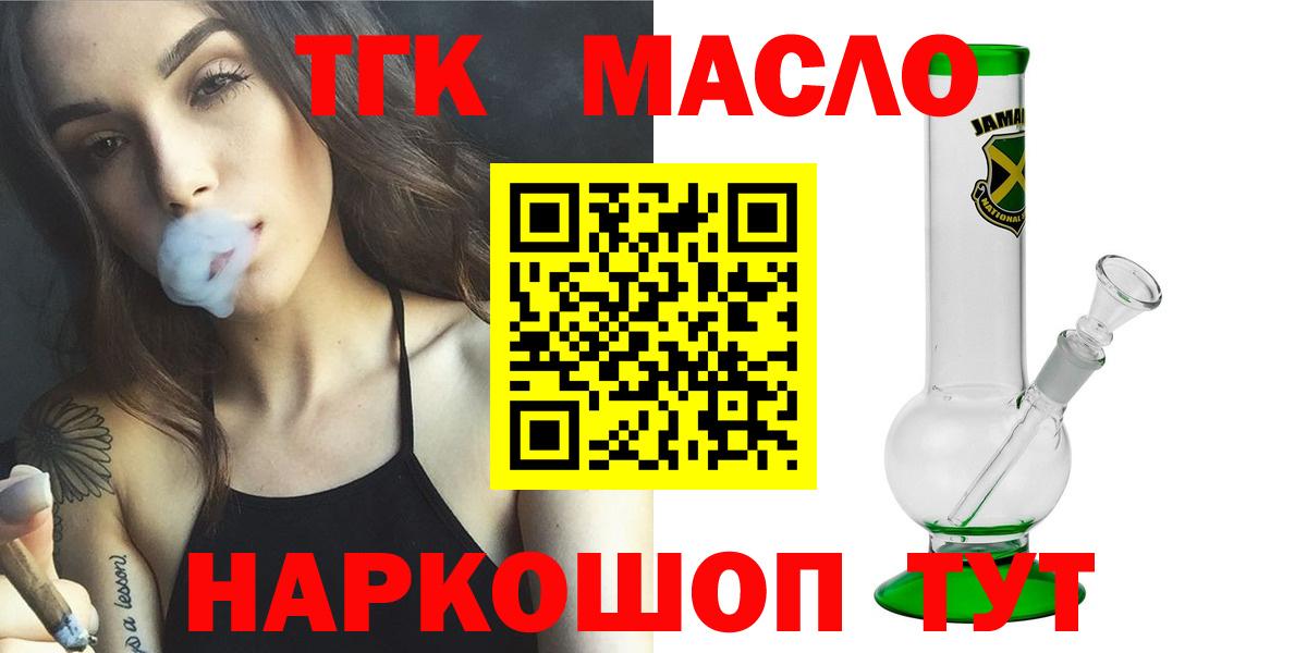 ТГК вейп  Вход с VPN  Дистиллят ТГК гашишное масло  Избербаш 