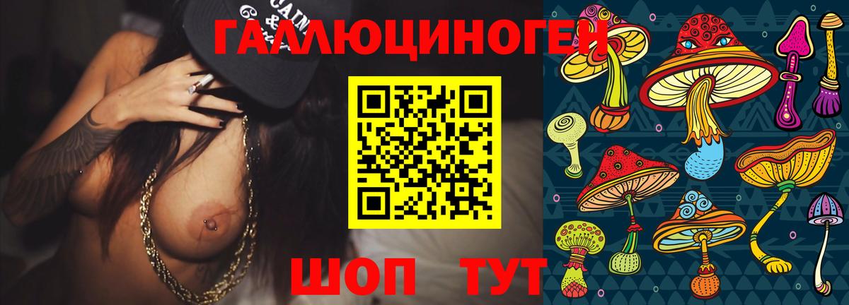 Галлюциногенные грибы мухоморы  Вход с VPN  Избербаш 