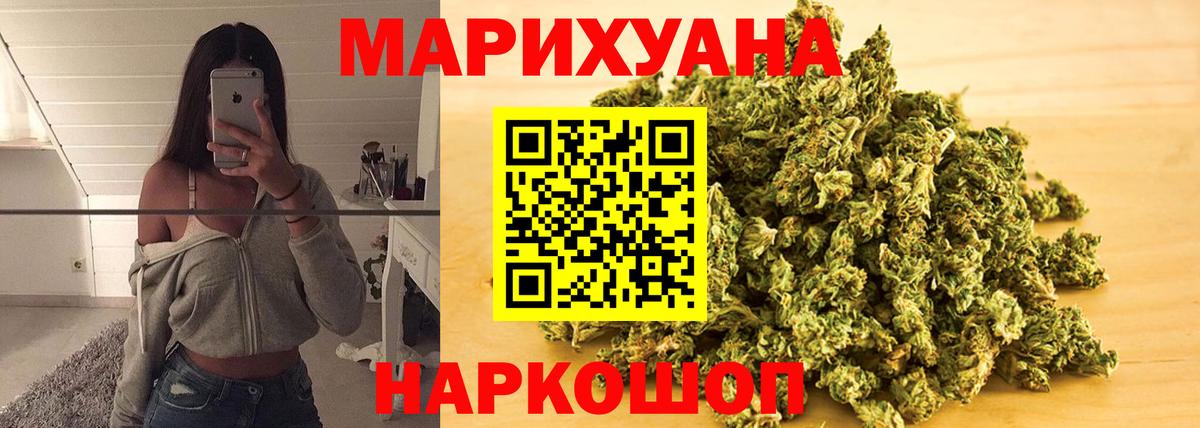 Бошки Шишки Bruce Banner  Марихуана план  Бошки Шишки гибрид  Вход с VPN  Избербаш 